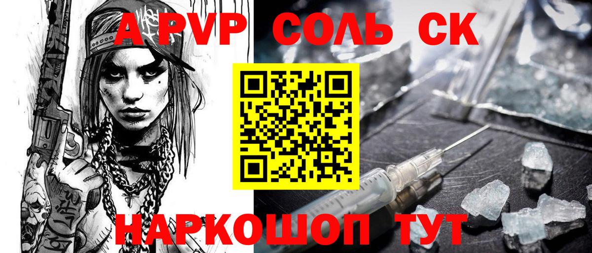 Alpha PVP крисы CK  Альфа ПВП СК  Вход с VPN  Джанкой 