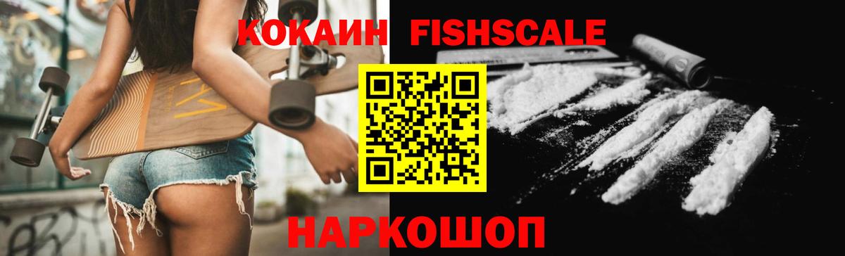 КОКАИН  Вход с VPN  Джанкой  COCAIN Колумбийский  Cocaine 97% 