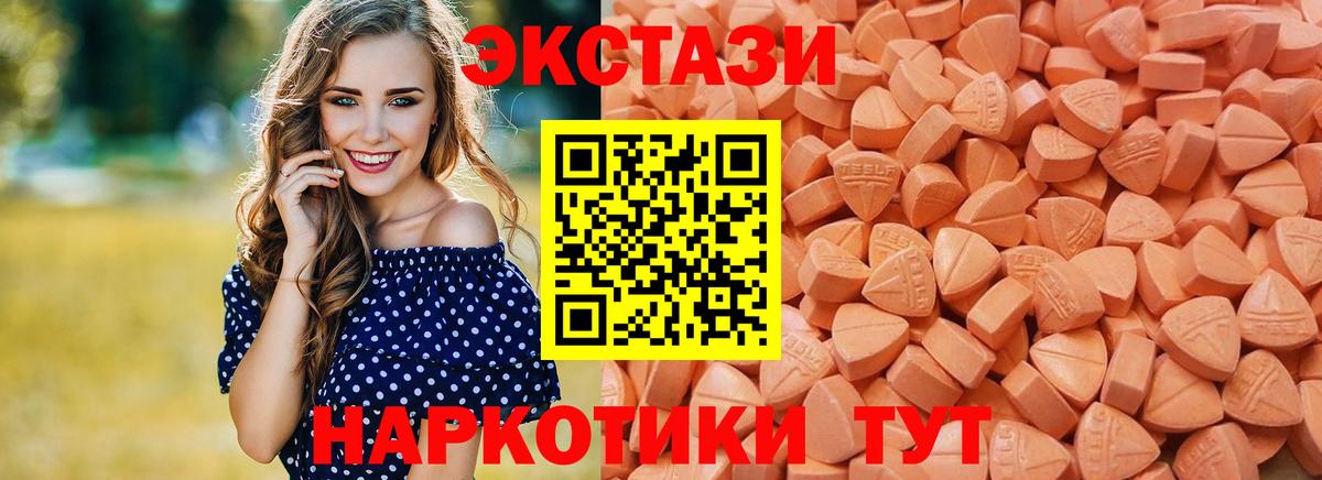 Джанкой  Ecstasy 250 мг  Вход с VPN  Ecstasy бентли 
