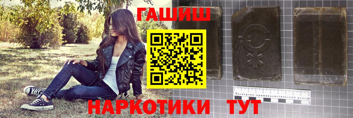 ГАШИШ убойный  ГАШИШ убойный  ГАШ  Вход с VPN  Джанкой 