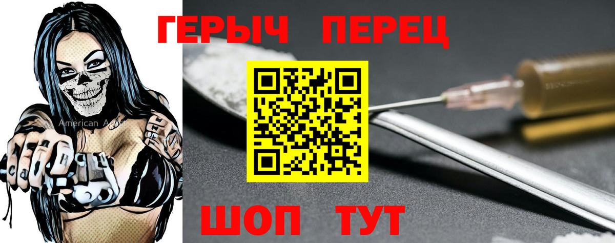 Героин белый Джанкой