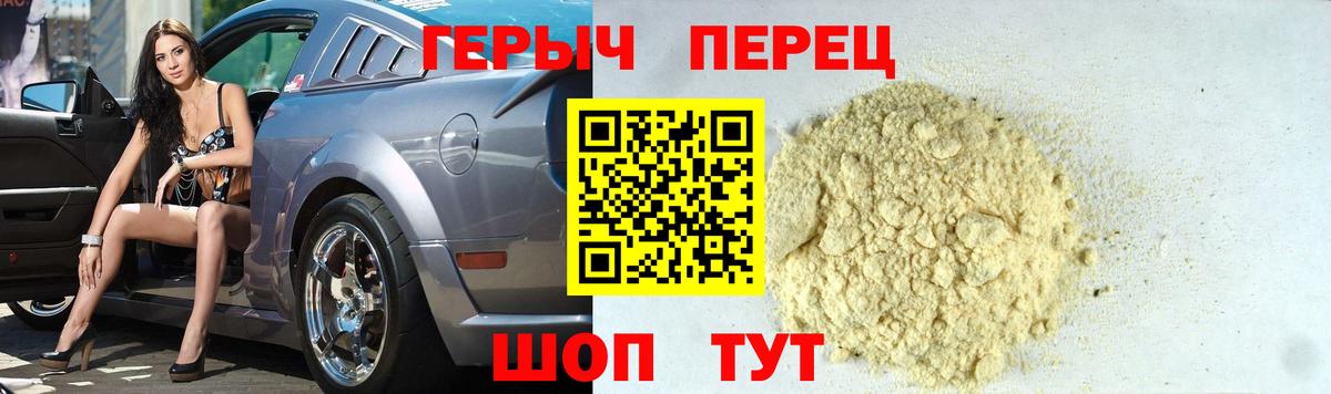 Джанкой  Героин VHQ  Вход с VPN 