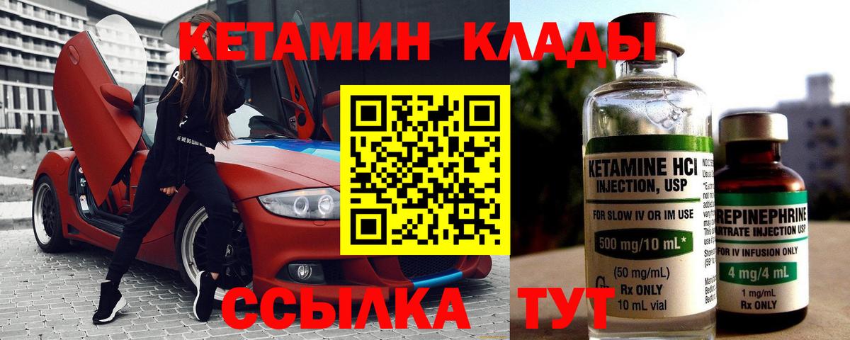 Джанкой  КЕТАМИН ketamine  Вход с VPN  Кетамин ketamine 