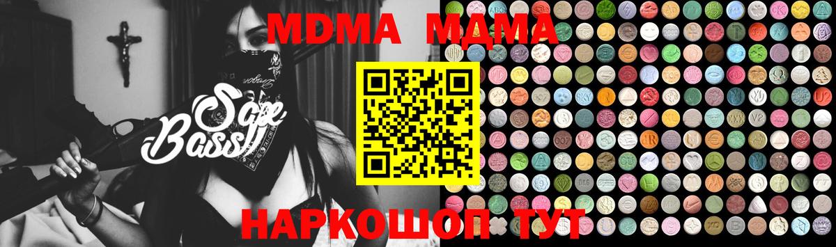 MDMA кристаллы Джанкой