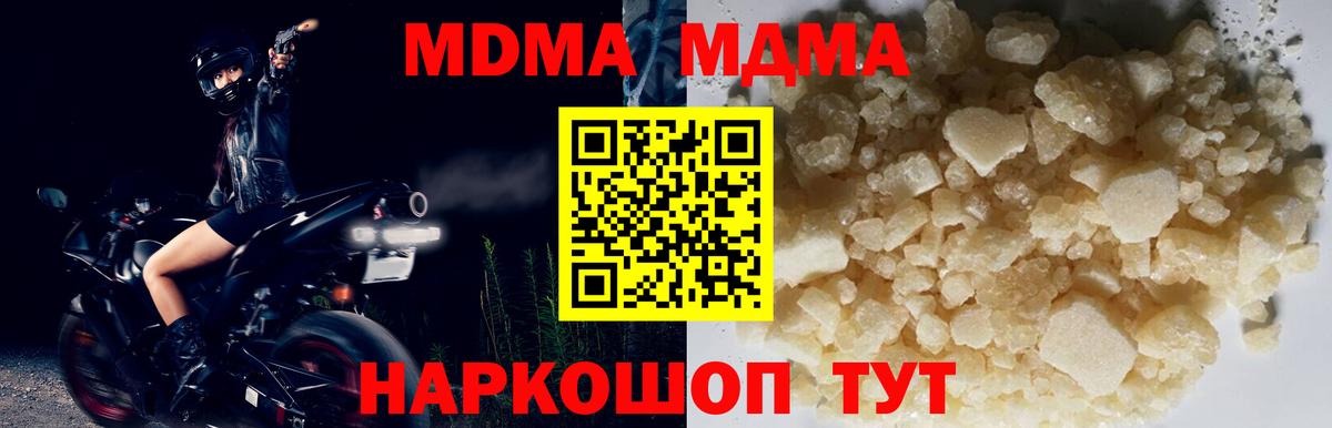 Джанкой  МДМА Molly  MDMA кристаллы  Вход с VPN 