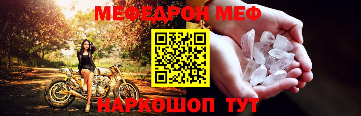 МЯУ-МЯУ  Вход с VPN  Джанкой  Мефедрон mephedrone  кракен зеркало  Меф VHQ 
