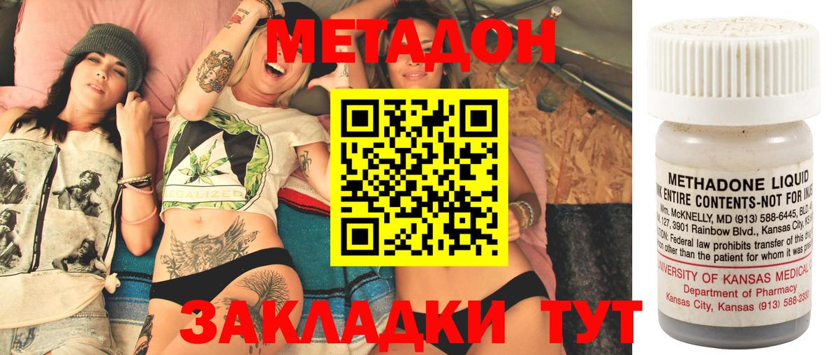 гидра как войти  МЕТАДОН methadone  Джанкой  Вход с VPN  Метадон VHQ 