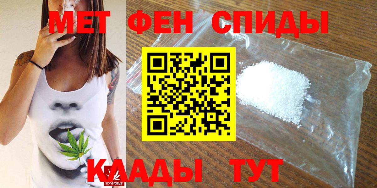 Джанкой  Первитин  Вход с VPN  МЕТАМФЕТАМИН мет 