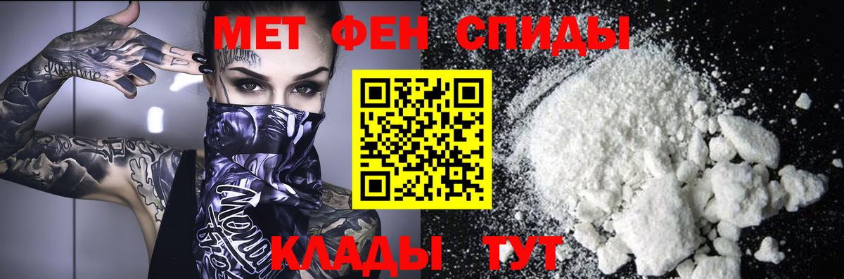 Первитин мет Джанкой