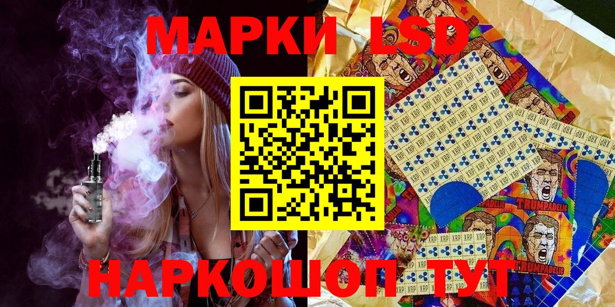 Джанкой  Наркотические марки 1500мкг  Вход с VPN 