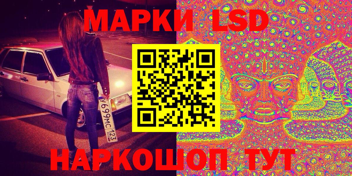 Наркотические марки 1,8мг Джанкой