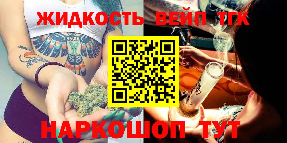 Дистиллят ТГК вейп с тгк Джанкой