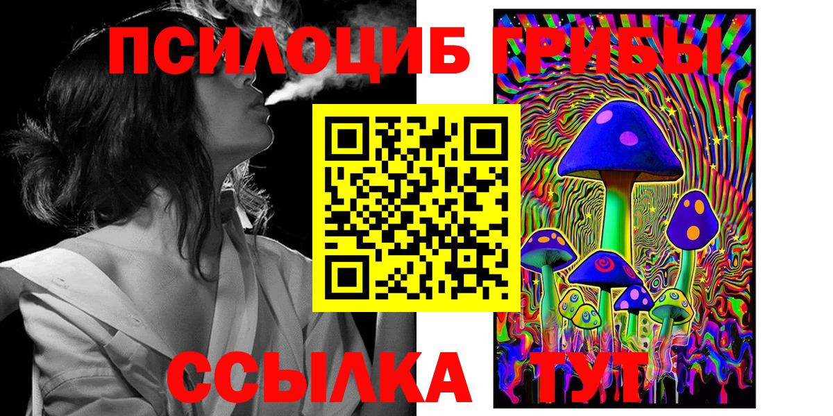 Галлюциногенные грибы Magic Shrooms  Вход с VPN  Джанкой  Псилоцибиновые грибы Psilocybine cubensis 