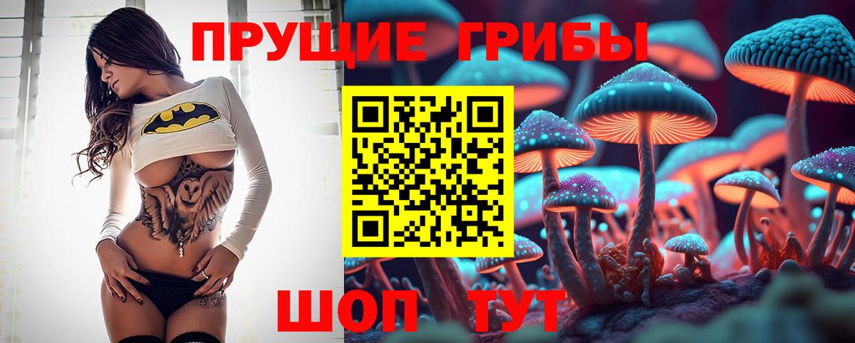Галлюциногенные грибы мицелий Джанкой